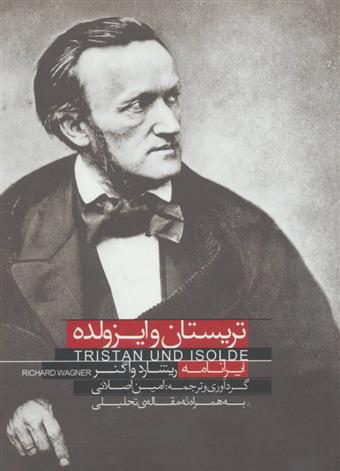 کتاب اپرانامه تریستان و ایزولده
