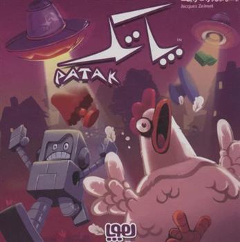 بازی پاتک
