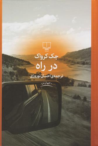 کتاب در راه;