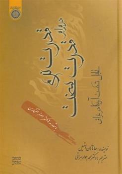 کتاب قدرت نرم در برابر قدرت سخت