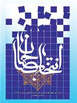 کتاب انتخاب صالحان