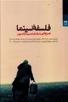 کتاب فلسفه سینما