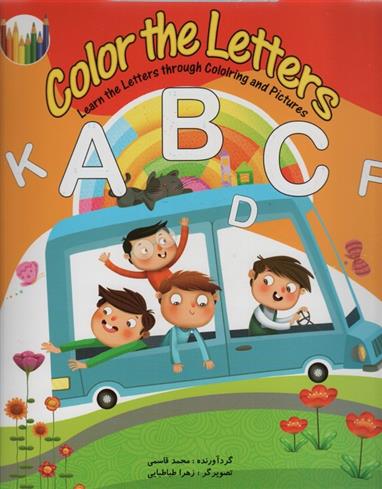 کتاب Color the Letters