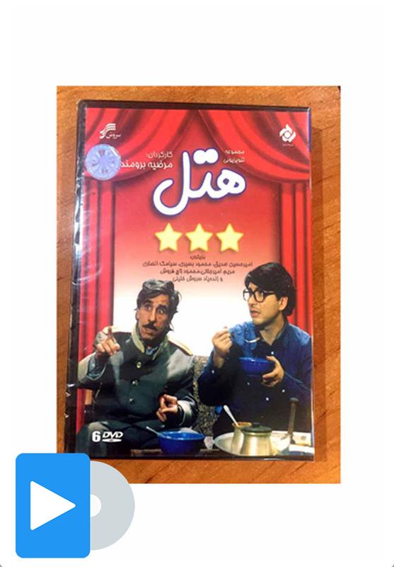 سریال هتل