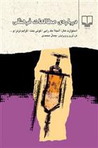 کتاب درباره ی مطالعات فرهنگی