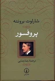 کتاب پروفسور