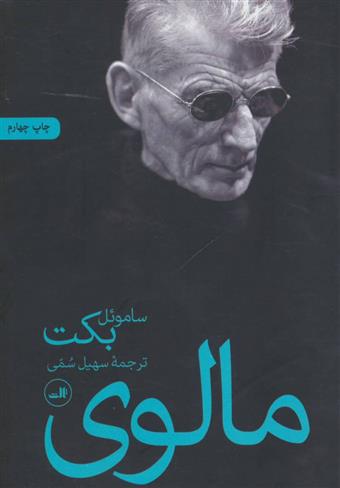 کتاب مالوی