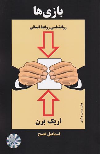 کتاب بازی ها;