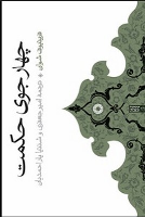 کتاب چهار جوی حکمت