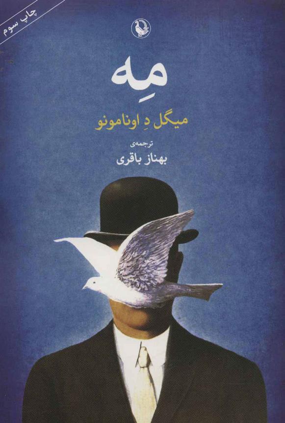کتاب مه