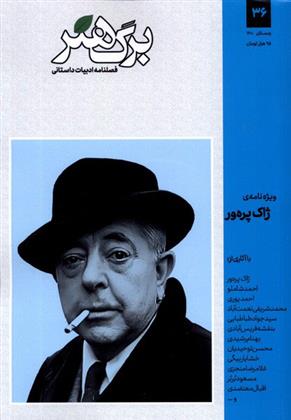 کتاب مجله برگ هنر 36