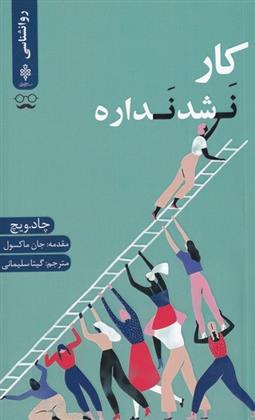 کتاب کار نشد نداره;