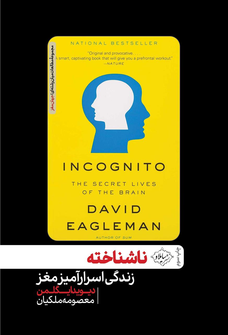 کتاب ناشناخته