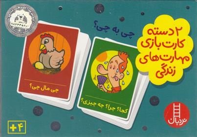 کتاب چی به چی؟