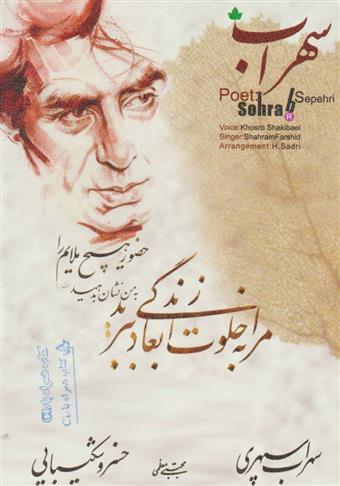 کتاب سهراب