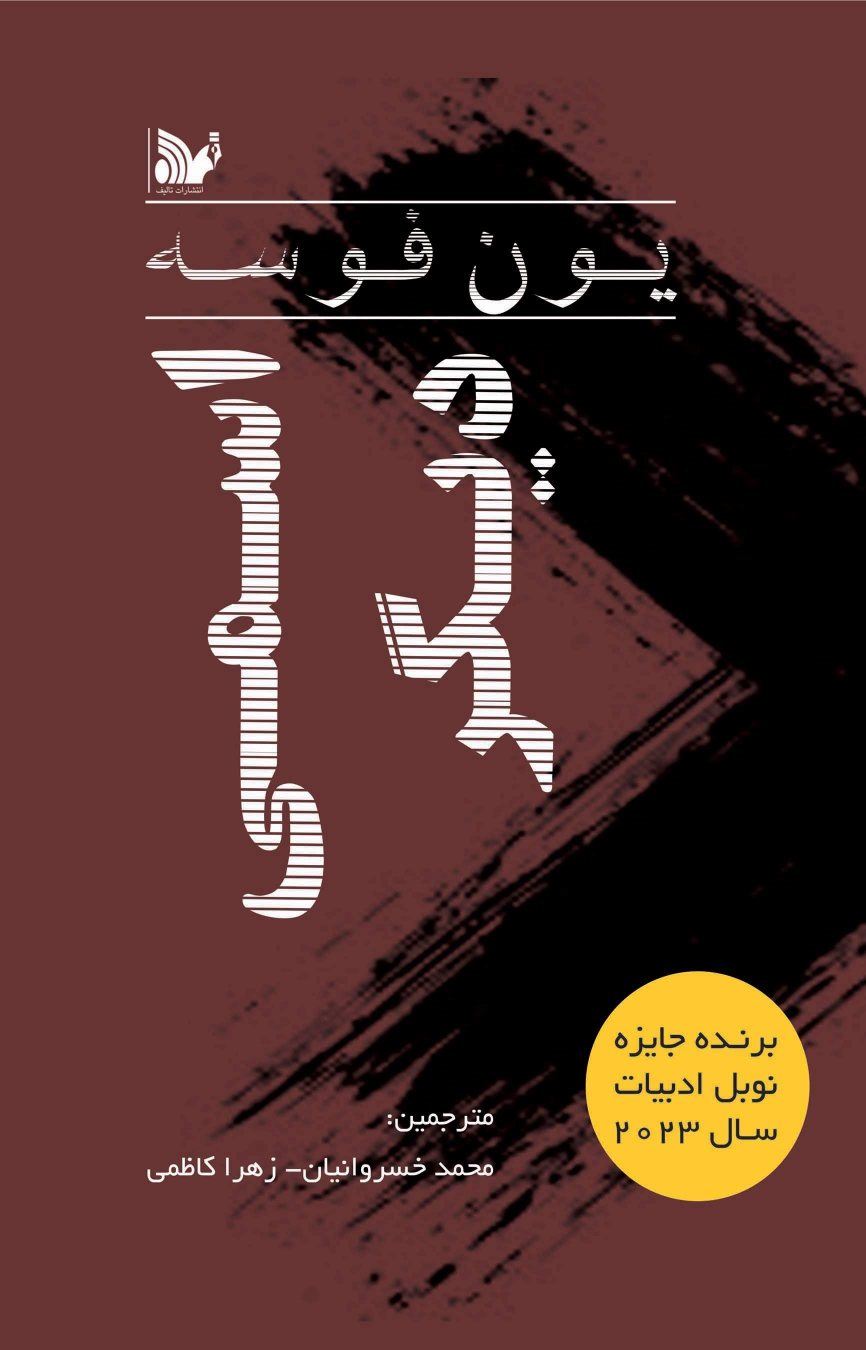 کتاب اسمی دیگر