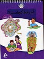 کتاب ذهن فعال پیشرفته 2