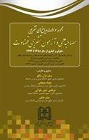 کتاب مصاحبه علمی و آزمون تشریحی قضاوت
