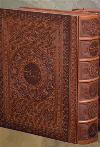 کتاب شاهنامه فردوسی (طرح چرم);