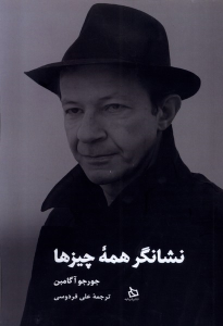 کتاب نشانگر همه چیزها