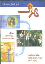 کتاب هدف