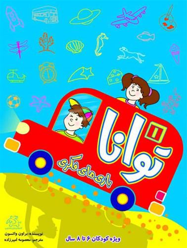 کتاب توانا 1
