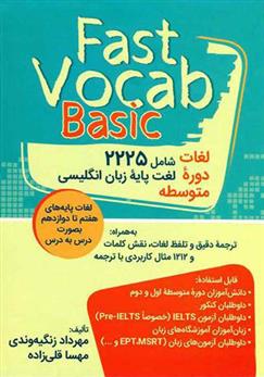 کتاب Fast Vocab Basic