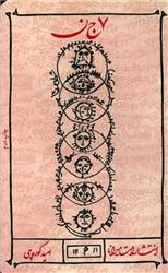 کتاب 7 جن