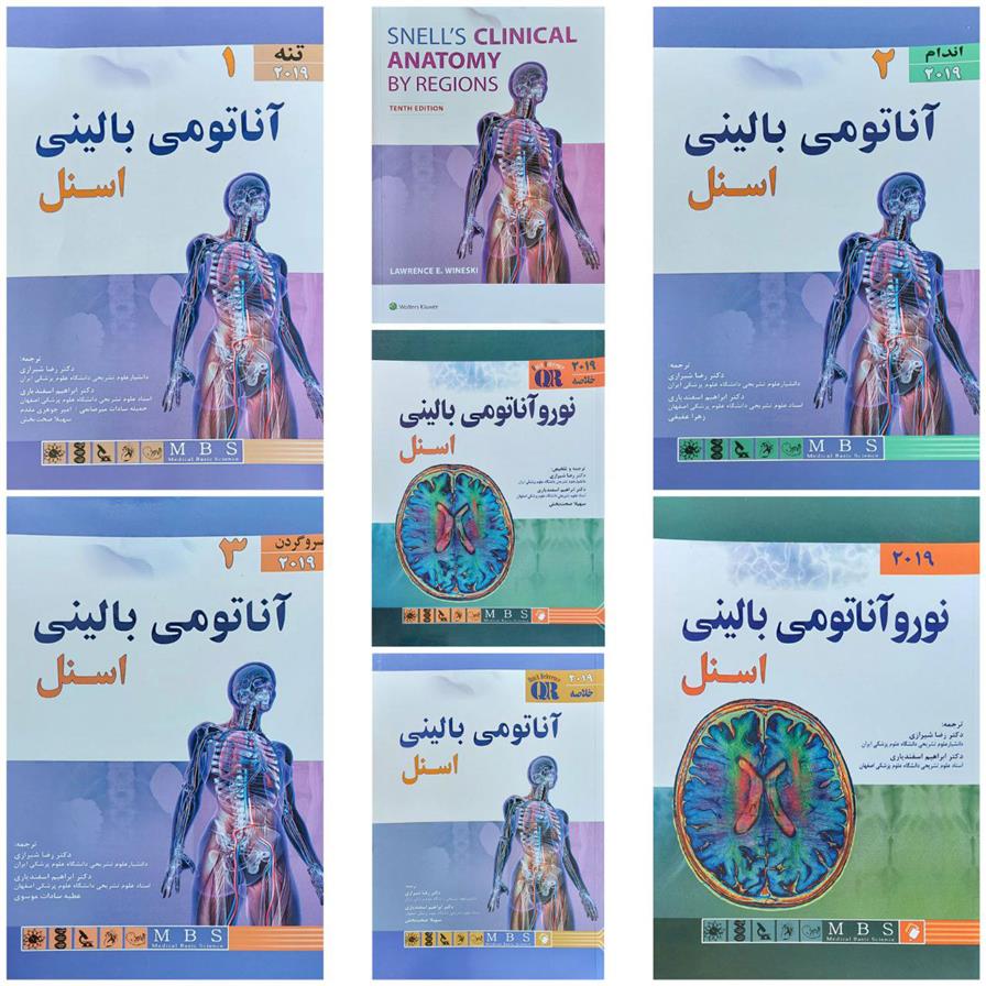 کتاب پک هفت جلدی آناتومی بالینی اسنل (2019)