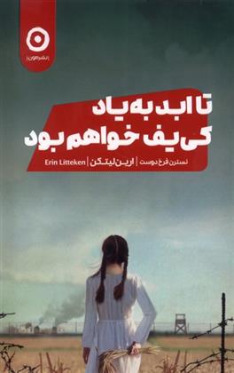 کتاب تا ابد به یاد کی یف خواهم بود