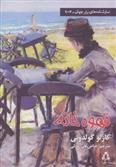 کتاب قهوه خانه