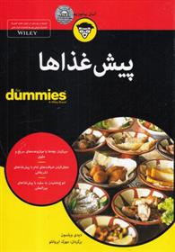 کتاب پیش غذاها;