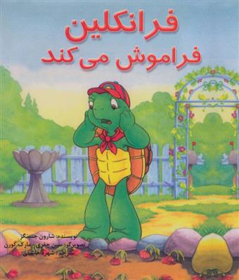 کتاب مجموعه فرانکلین