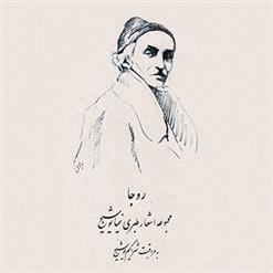 کتاب مجموعه اشعار طبری نیما یوشیج