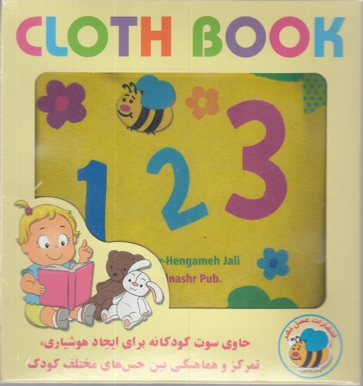 کتاب 1 2 3