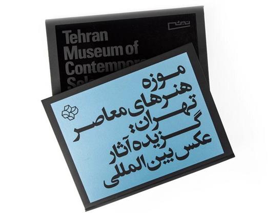 کتاب موزه هنرهای معاصر تهران