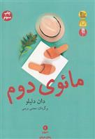 کتاب مائوی دوم