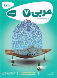 کارپوچینو عربی هفتم