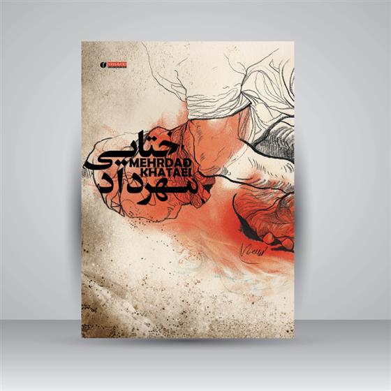 کتاب مهرداد ختایی