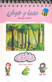 کتاب حافظه