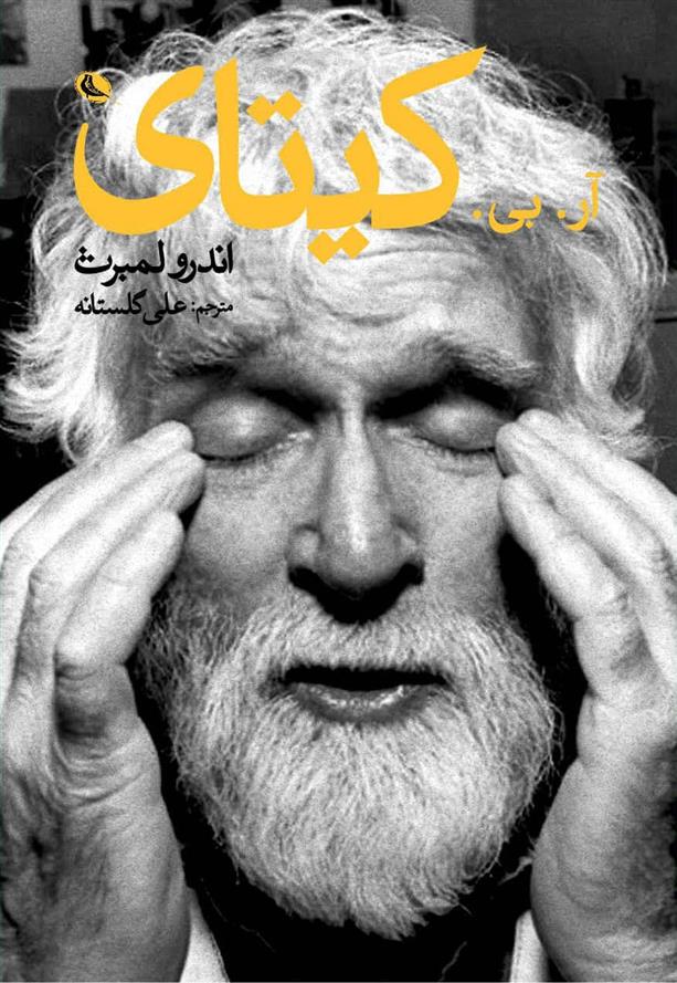 کتاب آر بی کیتای