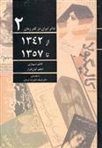 کتاب تئاتر ایران در گذر زمان 2