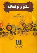 کتاب حق بر توسعه