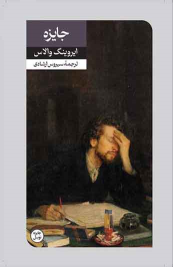 کتاب جایزه