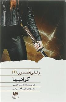 کتاب گرانبها