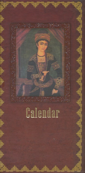 سالنامه 1404 (کد 350)