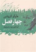 کتاب چهار فصل