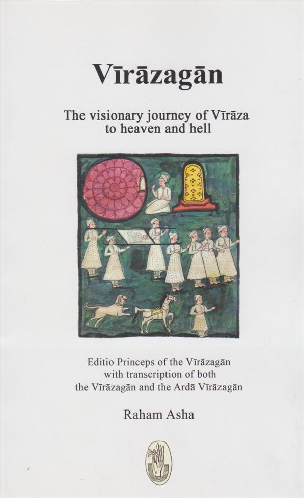 کتاب Virazagan