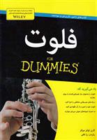 کتاب فلوت