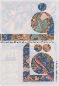 کتاب قاف